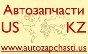 Качественные запчасти из США _ Атырау